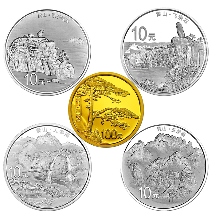 2013世界遗产黄山1/4盎司金、1盎司银质纪念币套装