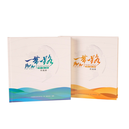 《一带一路》银制纪念珍藏册 2.5g×66枚