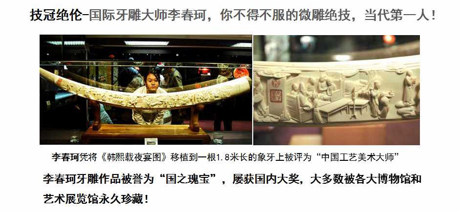 中国首轮十二生肖象牙邮票