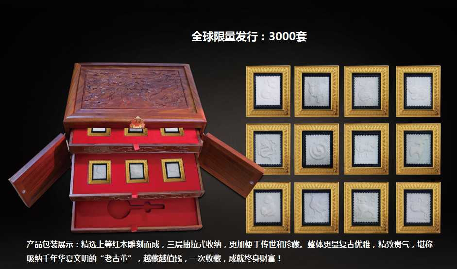 中国首轮十二生肖象牙邮票