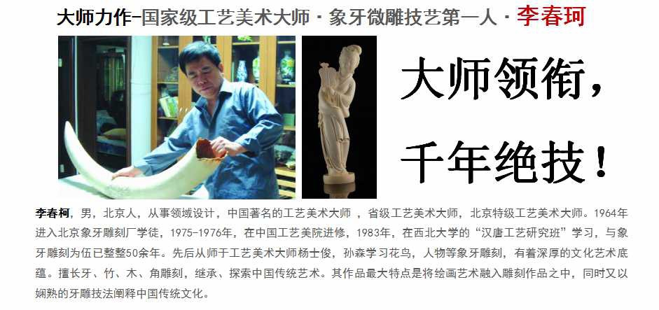 中国首轮十二生肖象牙邮票