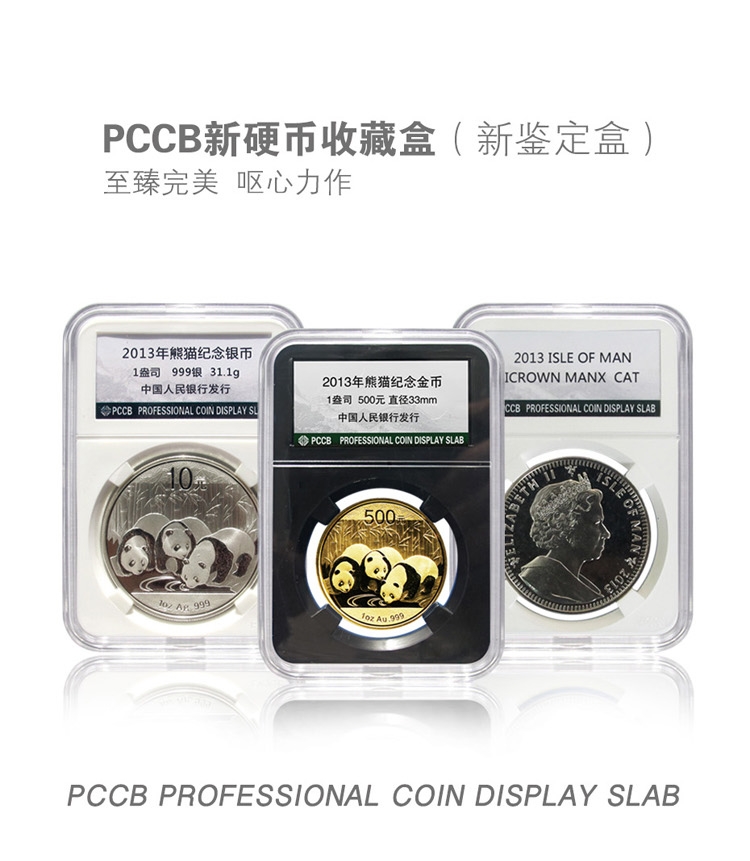 Pccb硬币评级币收藏盒单枚26 5mm价格及图片大全 收藏天下