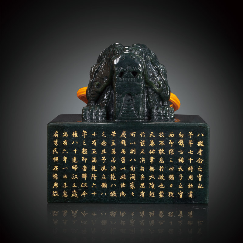 故宫乾隆帝王宝玺 八徵耄念之宝【小全套】