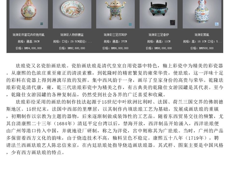 熊建军《花卉纹象耳衔环瓶》高级工艺美术师景德镇珐琅彩环瓶