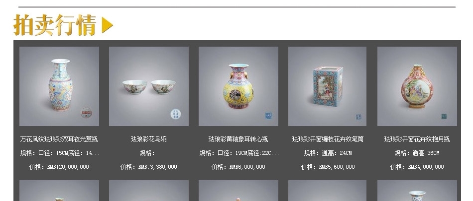 熊建军《花卉纹象耳衔环瓶》高级工艺美术师景德镇珐琅彩环瓶