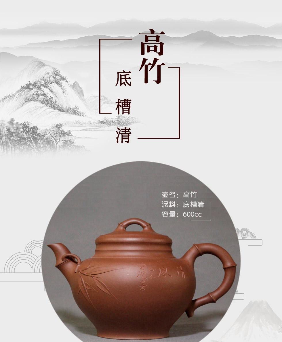 中国工艺美术大师李昌鸿  高竹紫砂壶 底槽清600cc