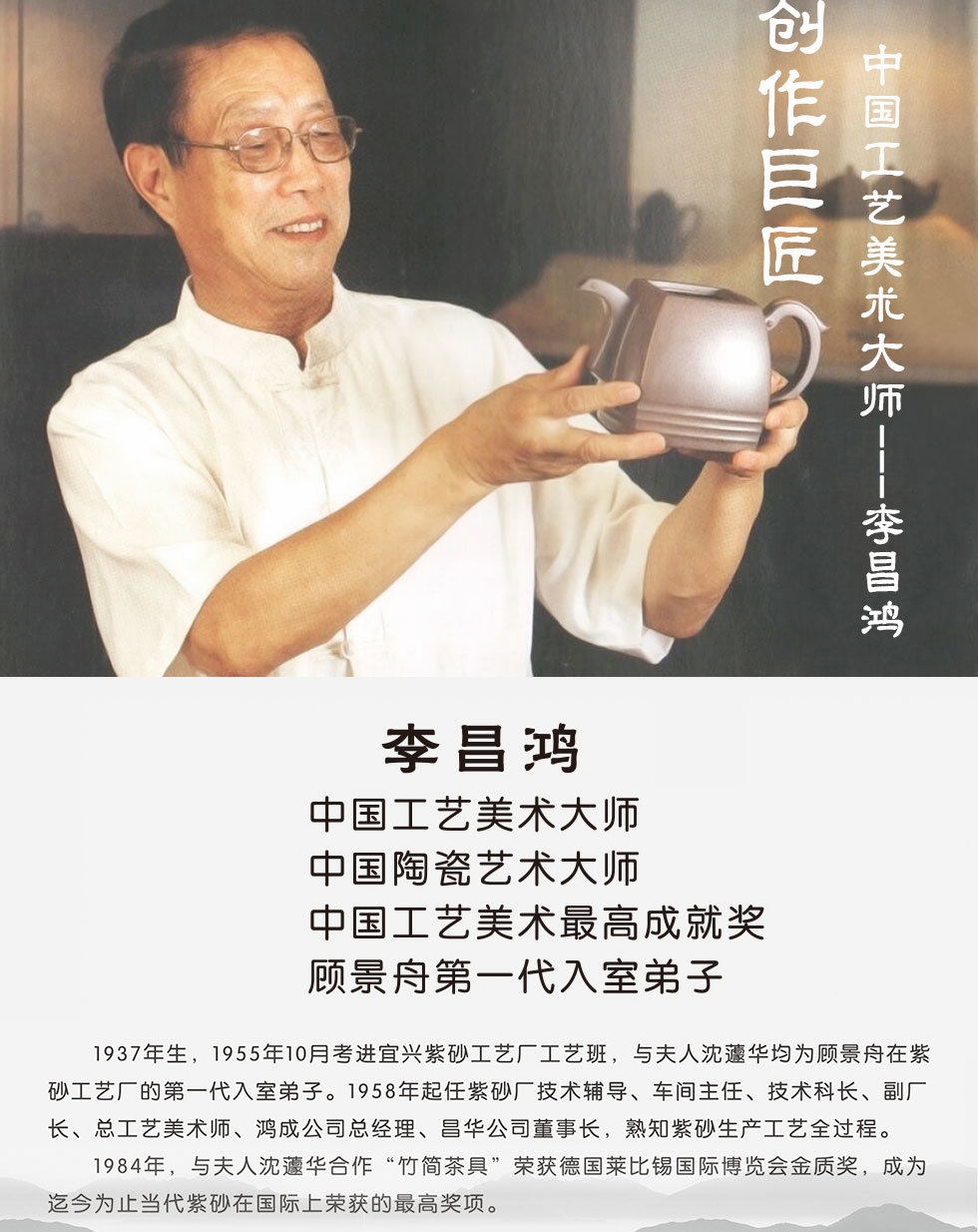 中国工艺美术大师李昌鸿  祥云如意（小）紫砂壶   底槽清400cc