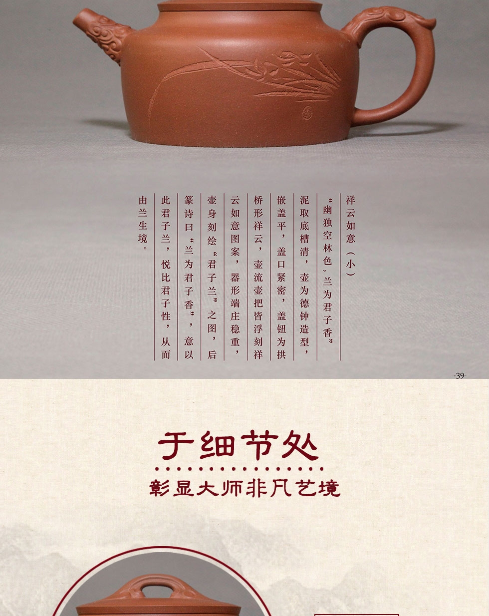 中国工艺美术大师李昌鸿  祥云如意（小）紫砂壶   底槽清400cc