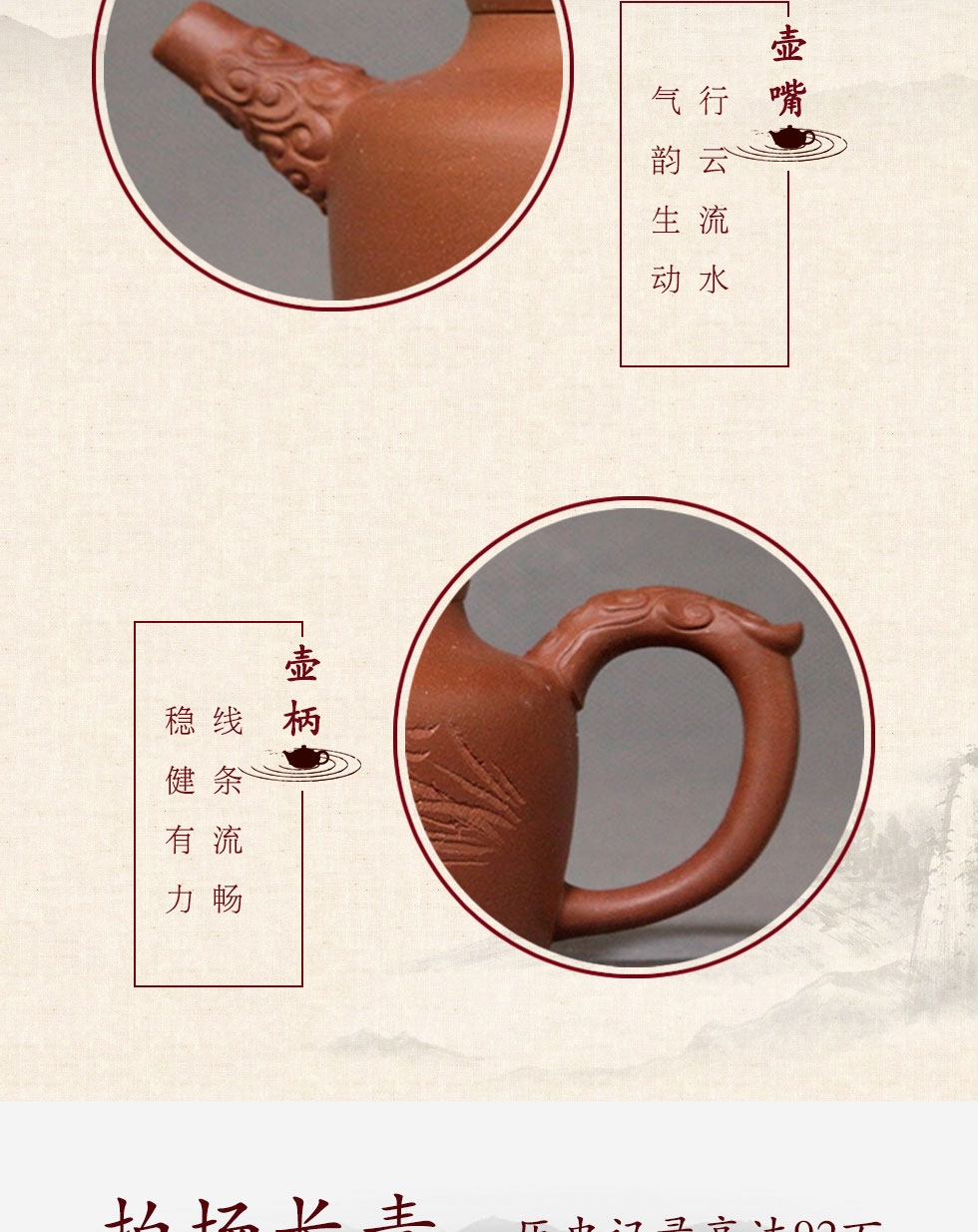 中国工艺美术大师李昌鸿  祥云如意（小）紫砂壶   底槽清400cc