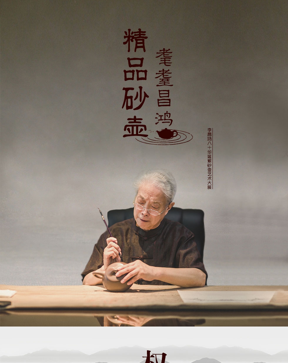 中国工艺美术大师李昌鸿  权衡紫砂壶   底槽清410cc