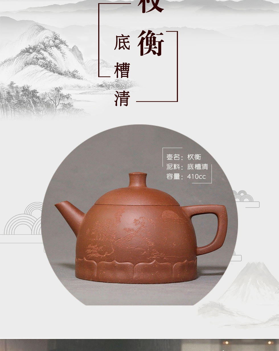 中国工艺美术大师李昌鸿  权衡紫砂壶   底槽清410cc