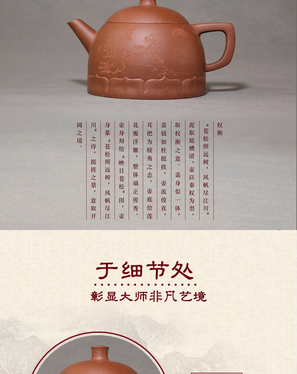 中国工艺美术大师李昌鸿  权衡紫砂壶   底槽清410cc