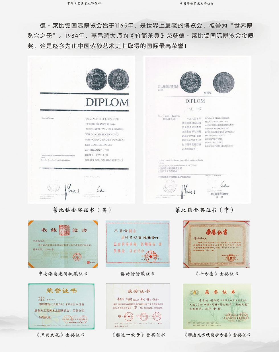 中国工艺美术大师李昌鸿  权衡紫砂壶   底槽清410cc