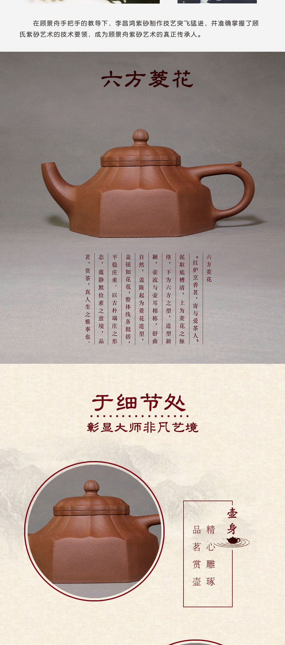 中国工艺美术大师李昌鸿  六方菱花紫砂壶 底槽清370cc