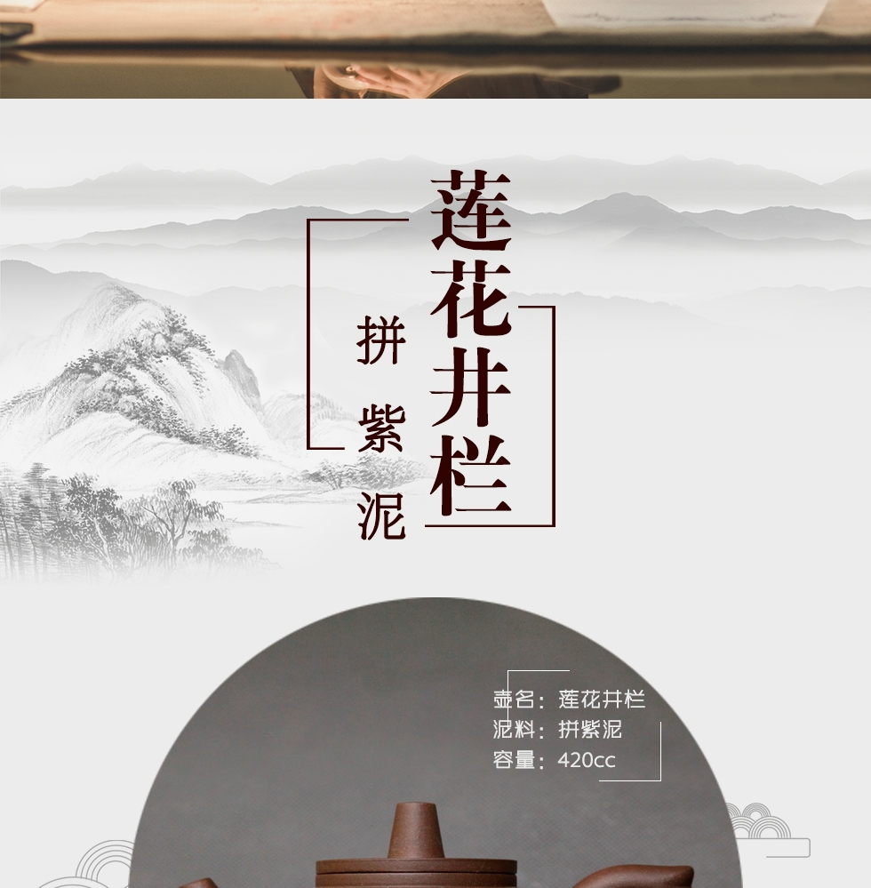中国工艺美术大师李昌鸿 莲花井栏紫砂壶 拼紫泥420cc