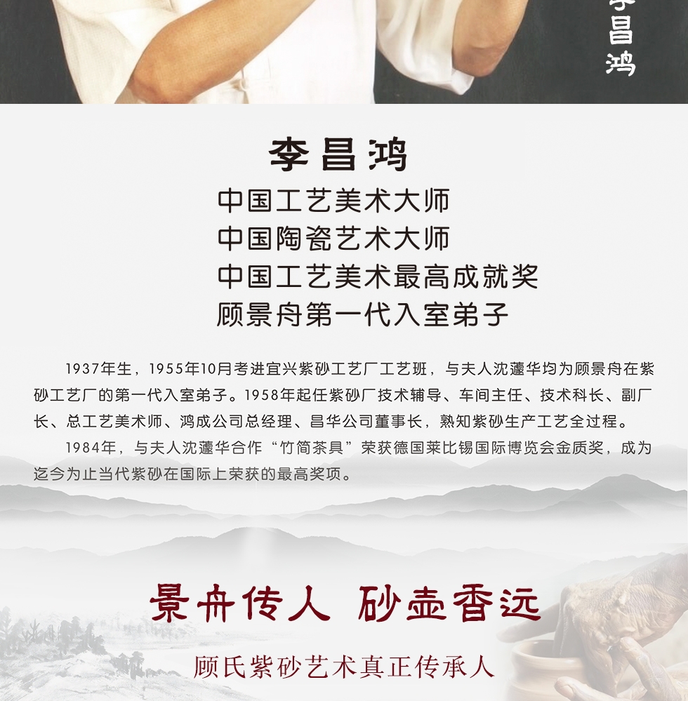 中国工艺美术大师李昌鸿 莲花井栏紫砂壶 拼紫泥420cc