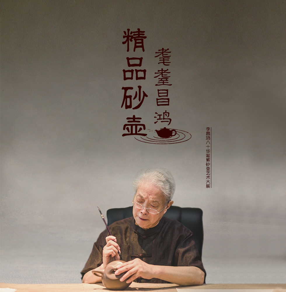 中国工艺美术大师李昌鸿 权衡莲子紫砂壶 拼紫泥410cc