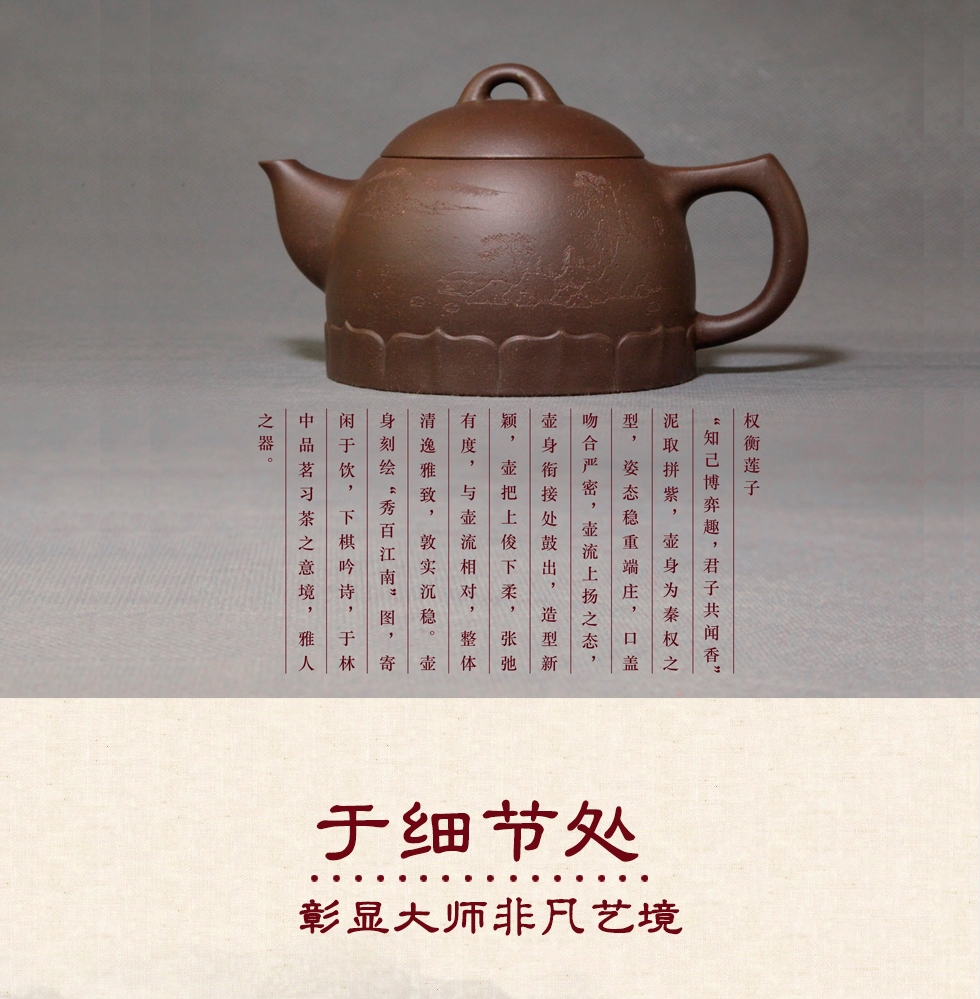中国工艺美术大师李昌鸿 权衡莲子紫砂壶 拼紫泥410cc