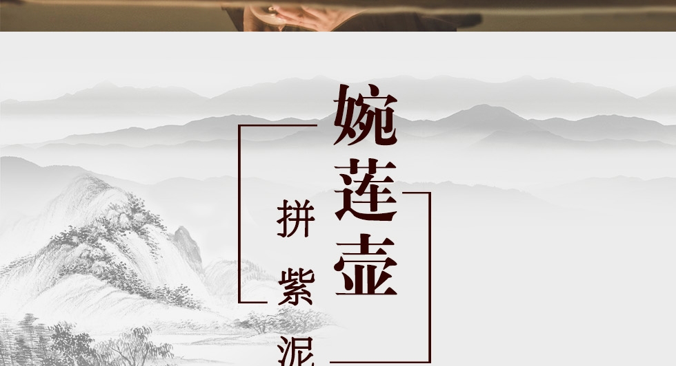 中国工艺美术大师李昌鸿 婉莲 拼紫泥520cc