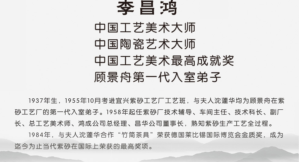 中国工艺美术大师李昌鸿 婉莲 拼紫泥520cc