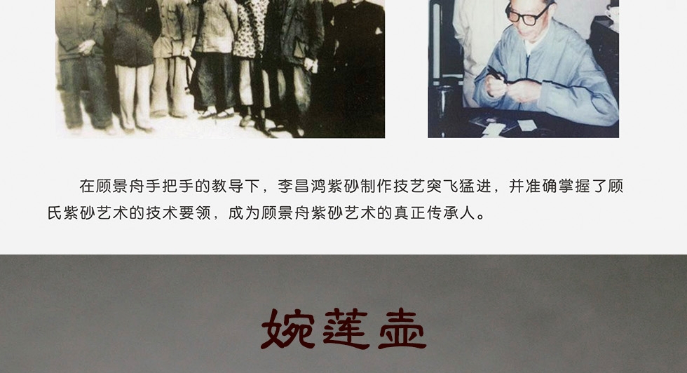 中国工艺美术大师李昌鸿 婉莲 拼紫泥520cc