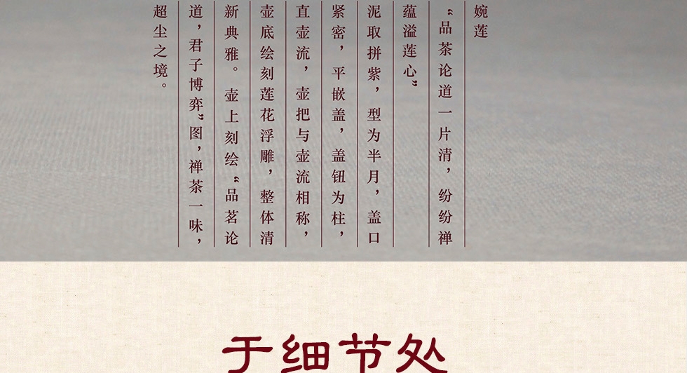 中国工艺美术大师李昌鸿 婉莲 拼紫泥520cc