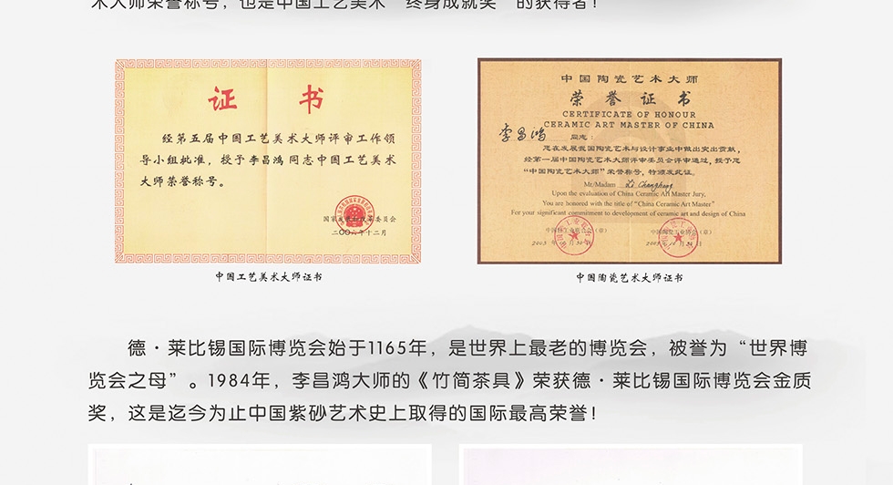 中国工艺美术大师李昌鸿 婉莲 拼紫泥520cc