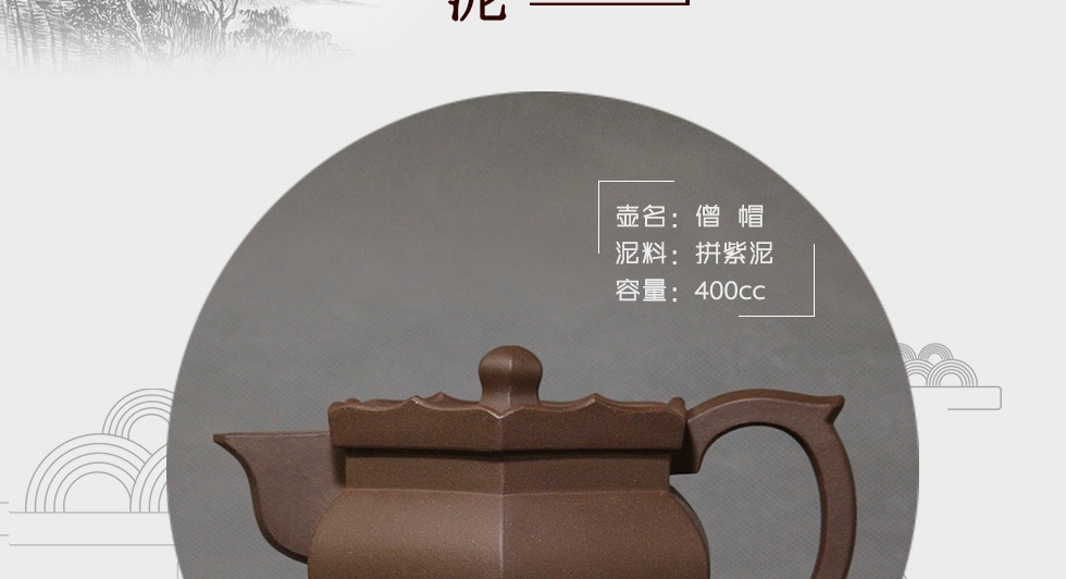 中国工艺美术大师李昌鸿 僧帽壶 拼紫泥400cc