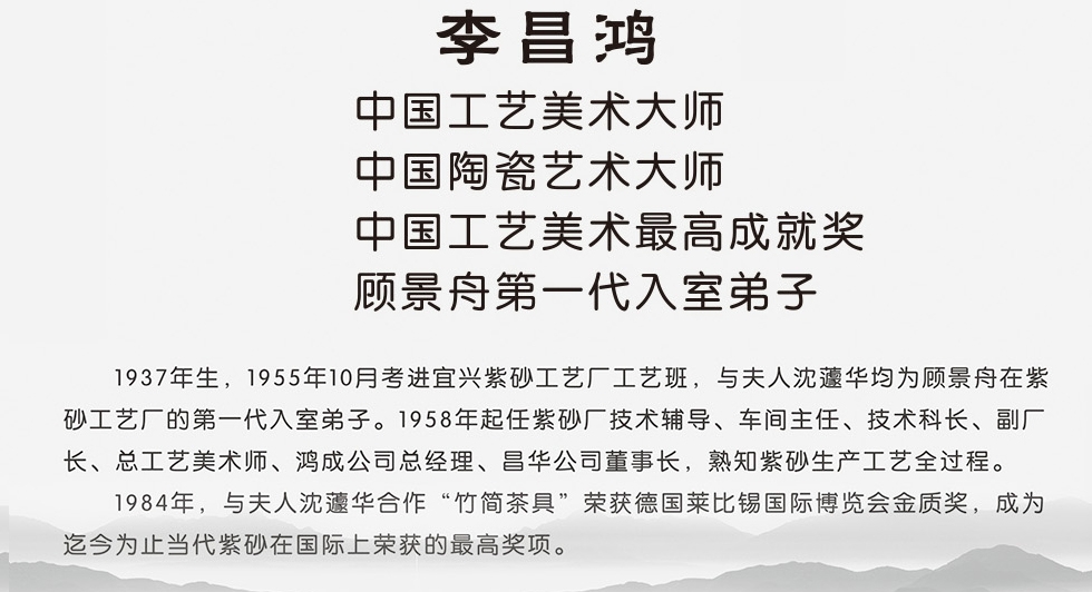 中国工艺美术大师李昌鸿 僧帽壶 拼紫泥400cc