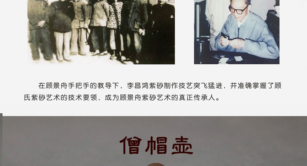中国工艺美术大师李昌鸿 僧帽壶 拼紫泥400cc