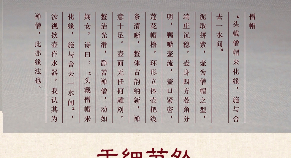 中国工艺美术大师李昌鸿 僧帽壶 拼紫泥400cc