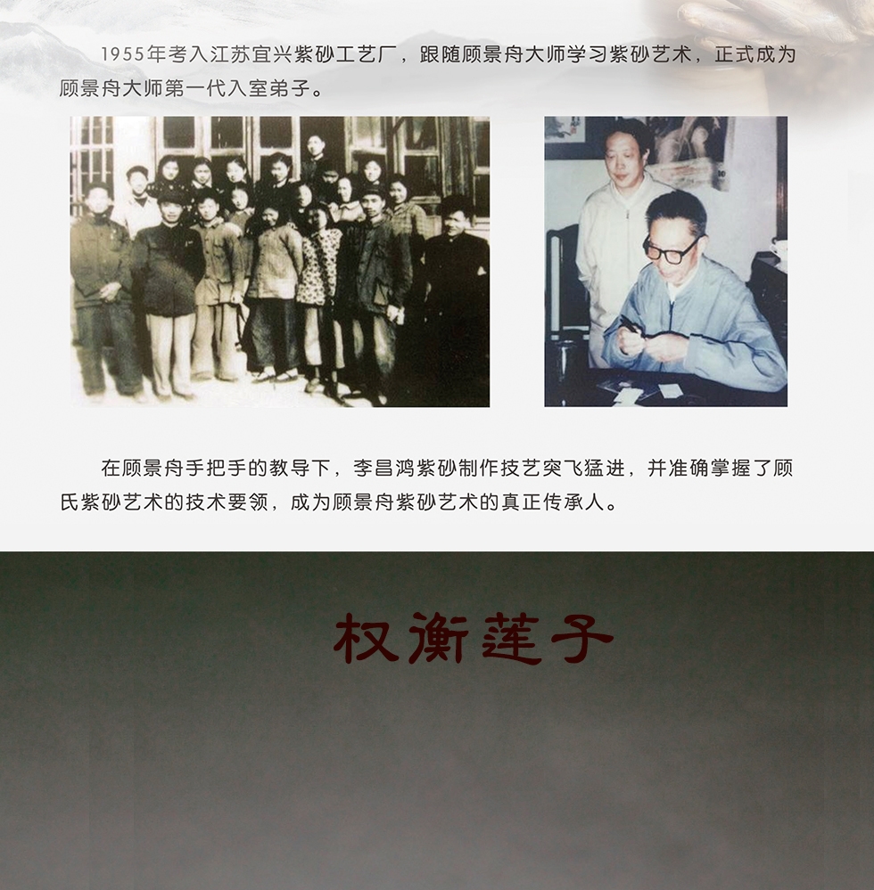 中国工艺美术大师李昌鸿 权衡莲子紫砂壶 拼紫泥410cc