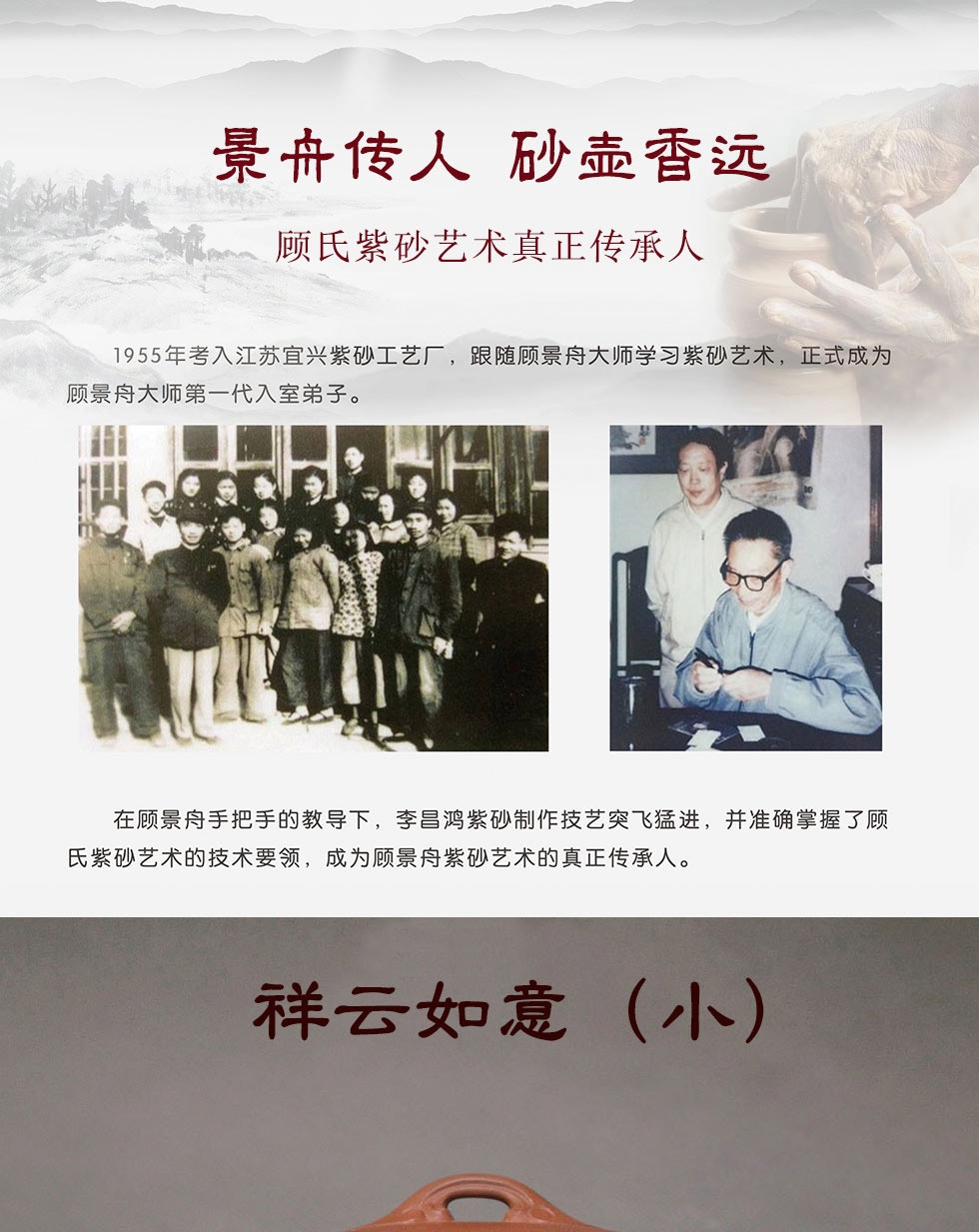 中国工艺美术大师李昌鸿  祥云如意（小）紫砂壶   底槽清400cc