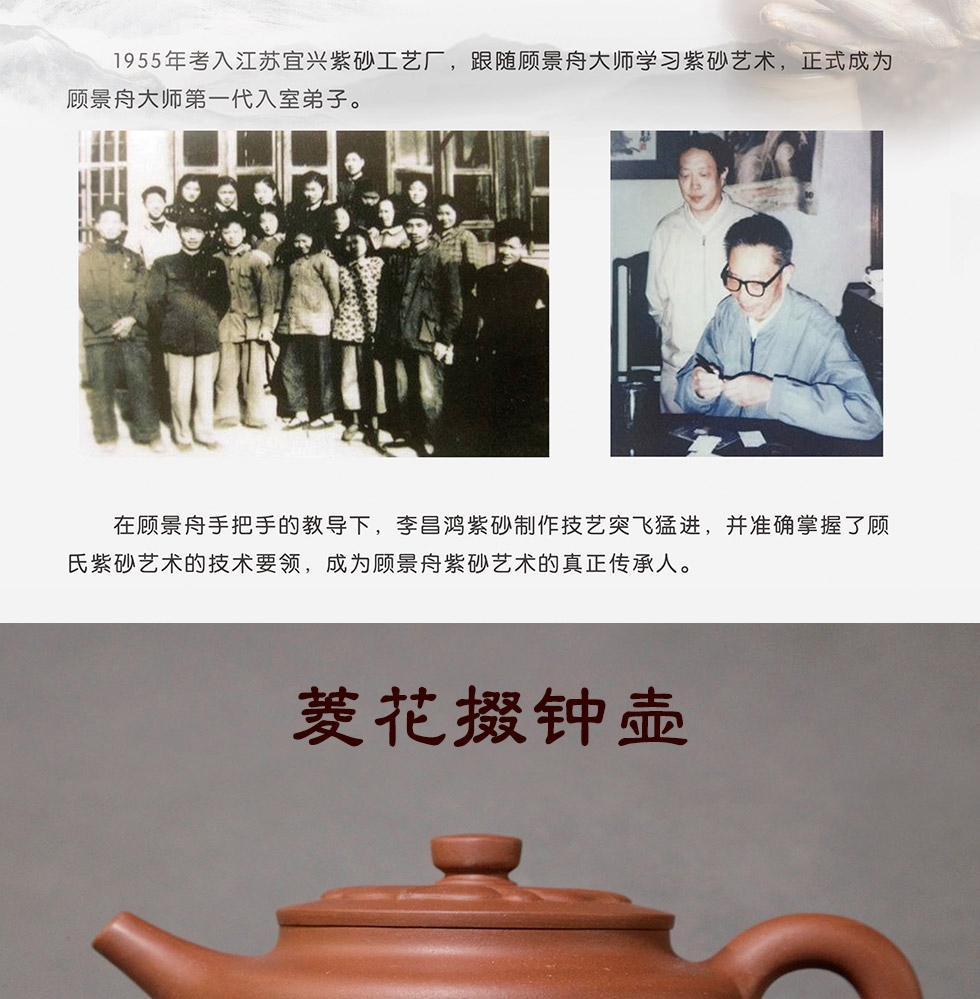 中国工艺美术大师李昌鸿  菱花掇钟紫砂壶  底槽清500cc