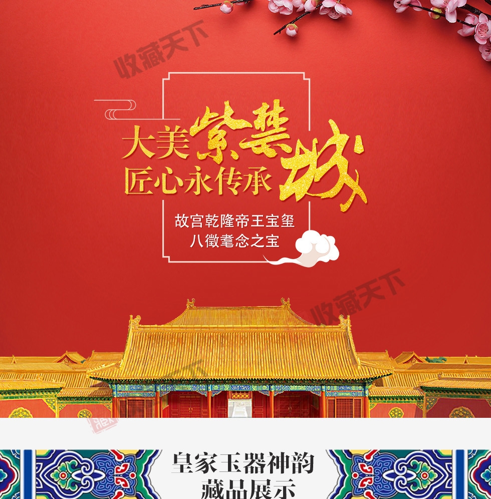 故宫乾隆帝王宝玺 八徵耄念之宝【羊脂白玉版】