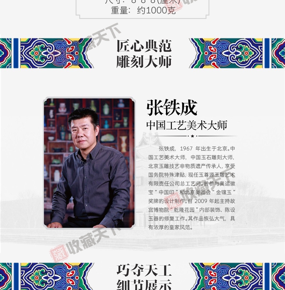 故宫乾隆帝王宝玺 八徵耄念之宝【羊脂白玉版】