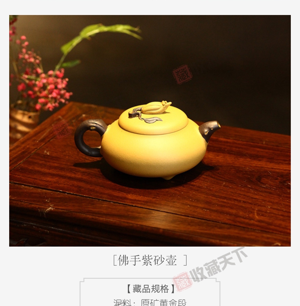 顾丽萍《佛手》高级工艺美术师手工原矿黄金段花壶宜兴紫砂壶