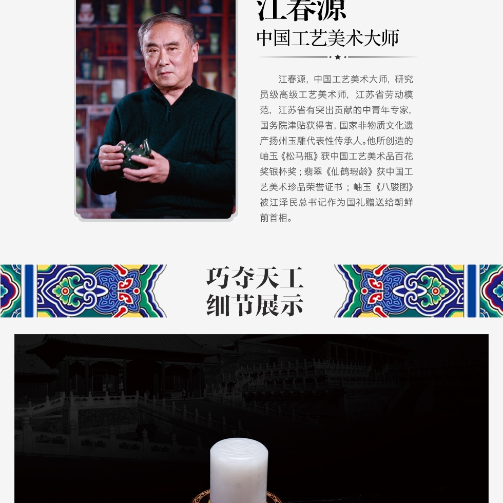 故宫乾隆吉祥玉三宝