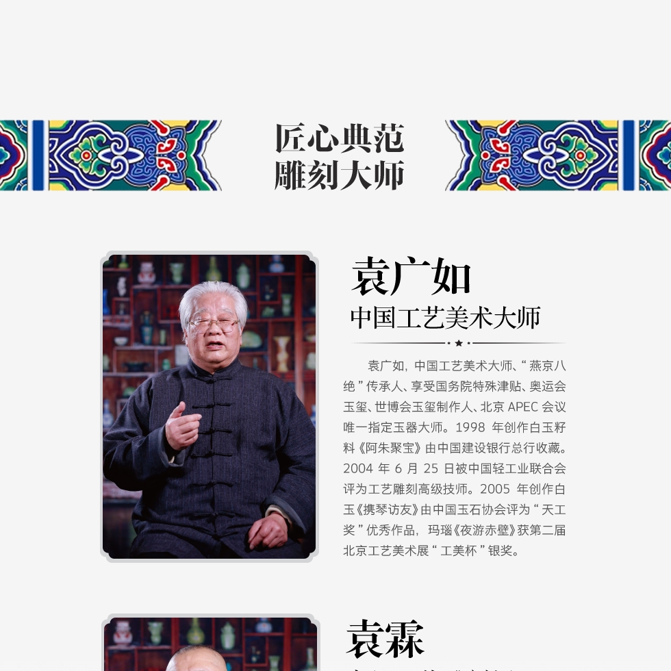 故宫乾隆吉祥玉三宝
