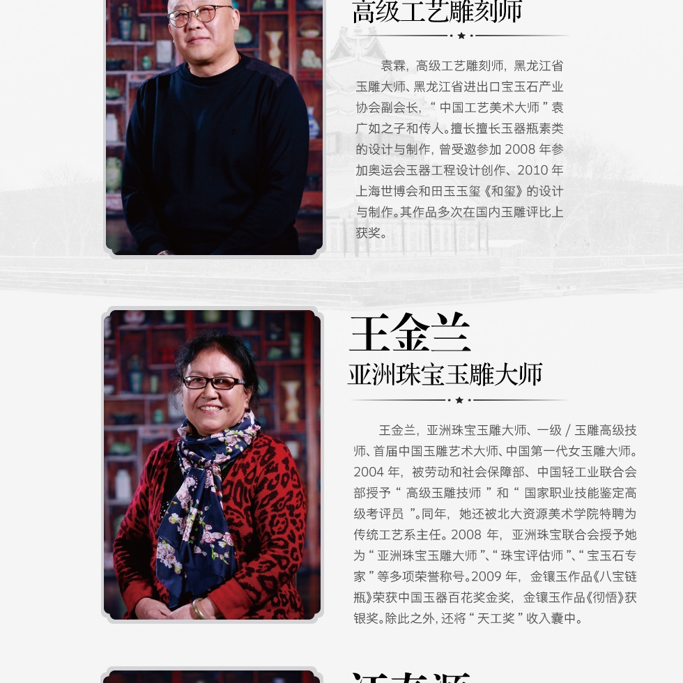 故宫乾隆吉祥玉三宝