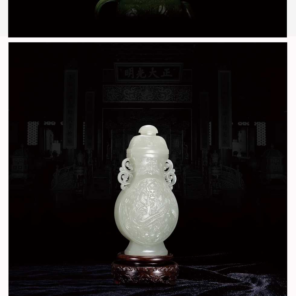 故宫乾隆吉祥玉三宝