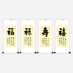 孟繁博《福禄寿禧》中国书法家协会会员书法四条屏八平尺