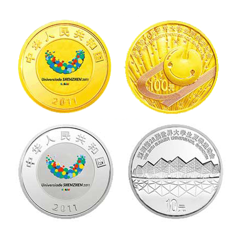 2011年深圳第26届世界大学生夏季运动会金银纪念币套装 1/4盎司金+1盎司银
