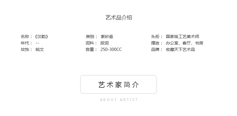 路小明《汉韵》助理工艺美术师手工原矿老段泥宜兴紫砂壶