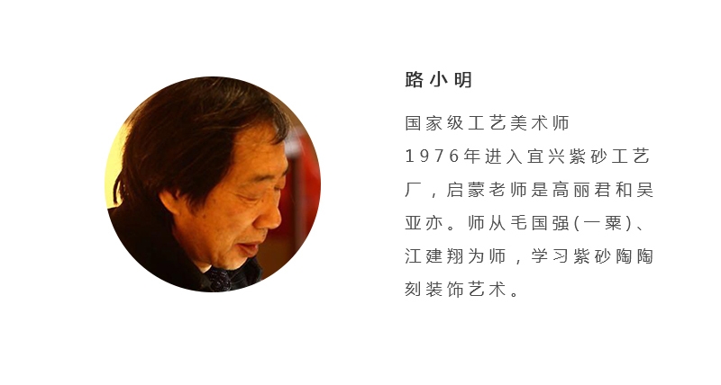 路小明《汉韵》助理工艺美术师手工原矿老段泥宜兴紫砂壶