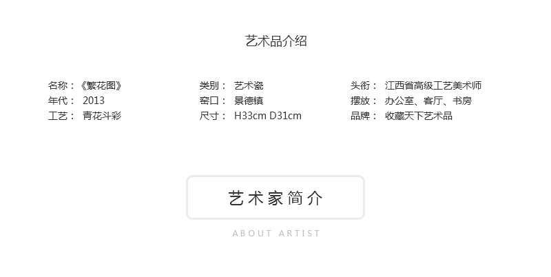 冯雪迎《繁花图》江西省高级工艺美术师景德镇斗彩瓷瓶