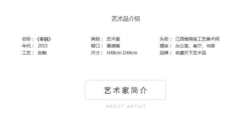 李晶《春融》江西省高级工艺美术师颜色釉瓷瓶