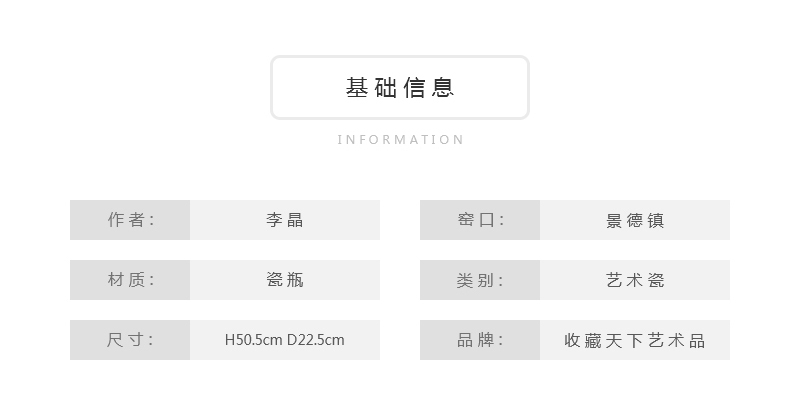李晶《清影》江西省高级工艺美术师综合装饰瓷瓶