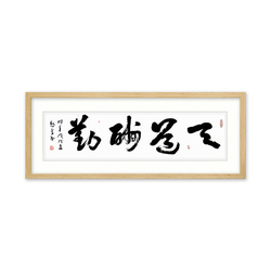 中国作家协会湖南分会会员 伍锡芸《天道酬勤》