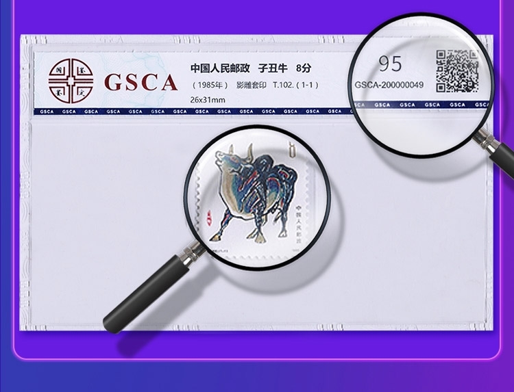 【评级】首轮十二生肖邮票大全套